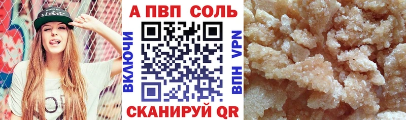 Alpha PVP VHQ  Волгоград 