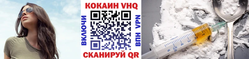 Кокаин Fish Scale Волгоград