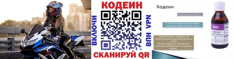 Кодеиновый сироп Lean Purple Drank  закладка  Волгоград 