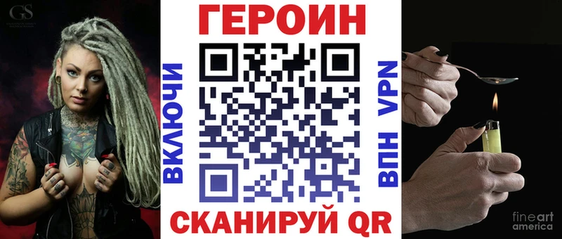Героин герыч  цена   Волгоград 