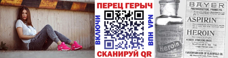 ГЕРОИН хмурый Волгоград